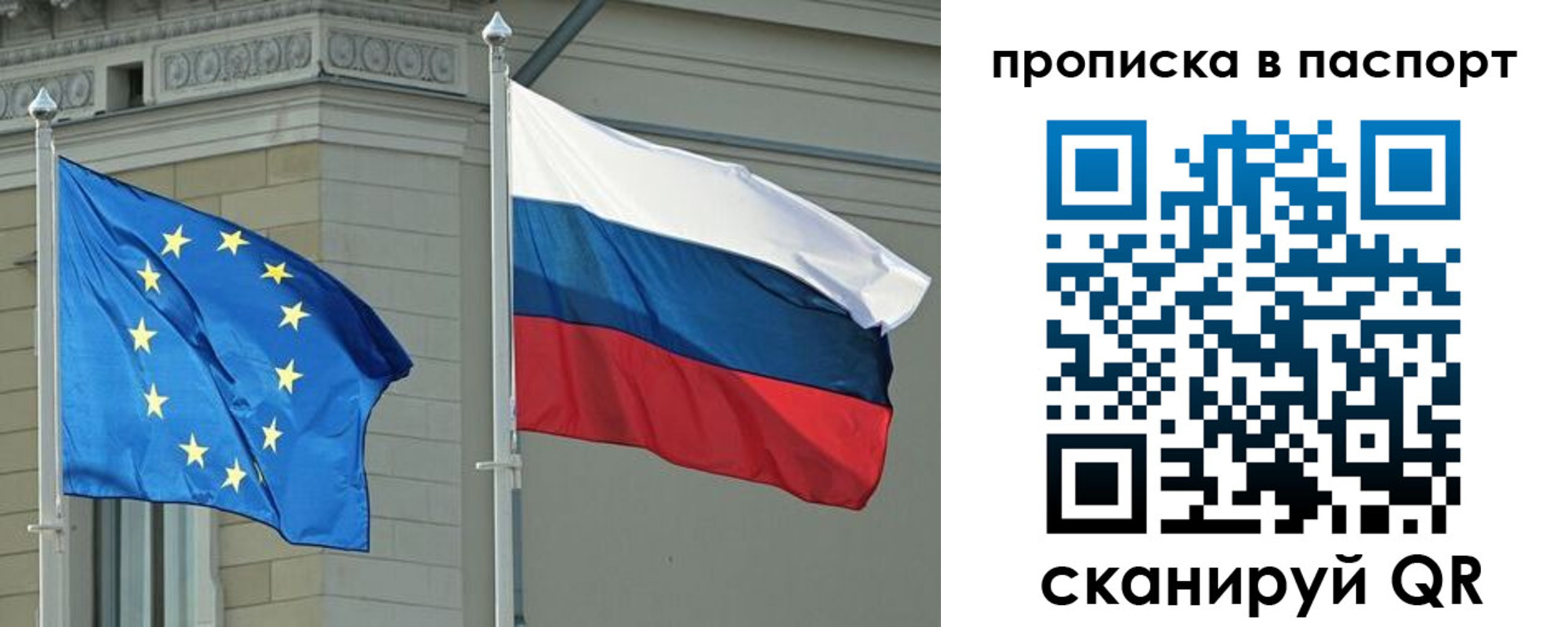 прописка в Миллерово