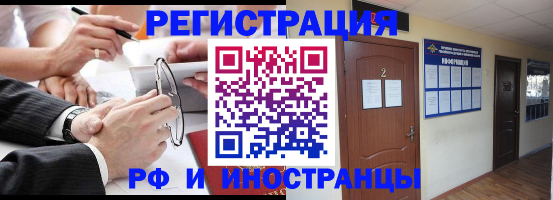 прописка паспорт в Миллерово