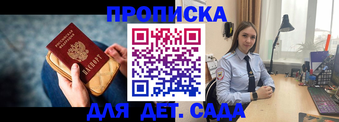 временная регистрация купить в Миллерово