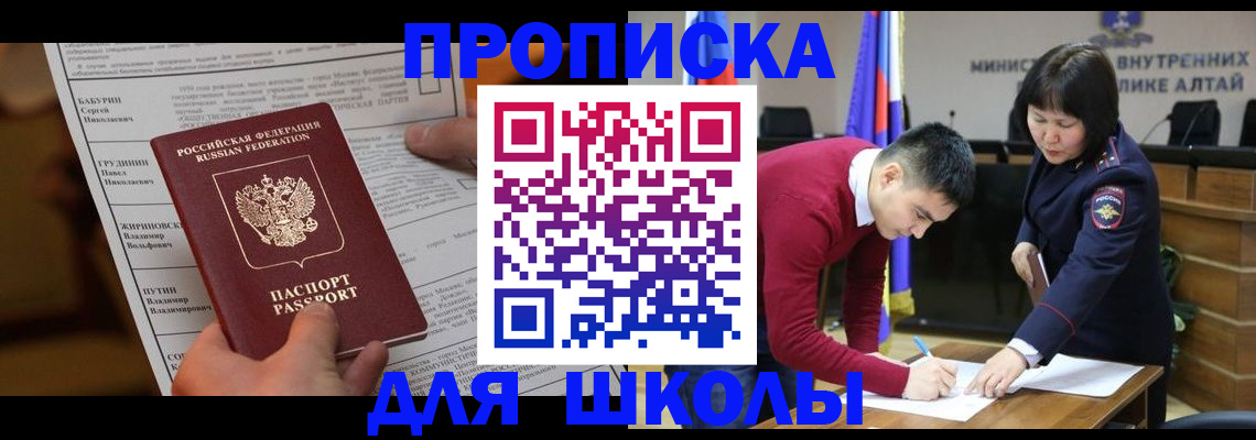 прописка паспорт в Миллерово