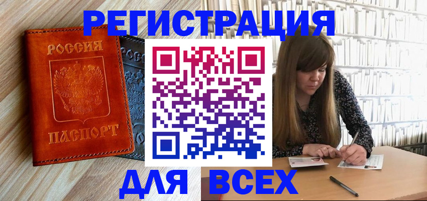 временная прописка в Миллерово