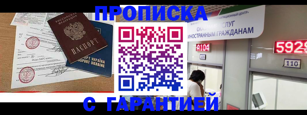 где прописаться в Миллерово