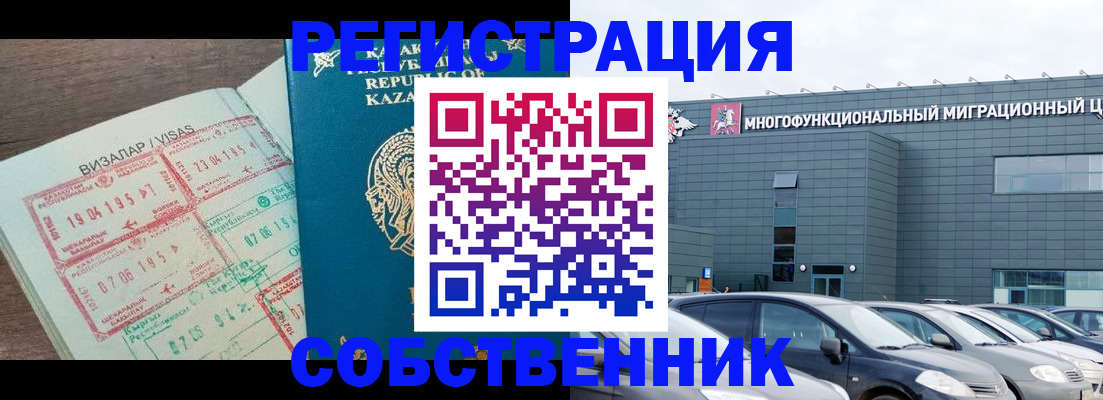 где прописаться в Миллерово